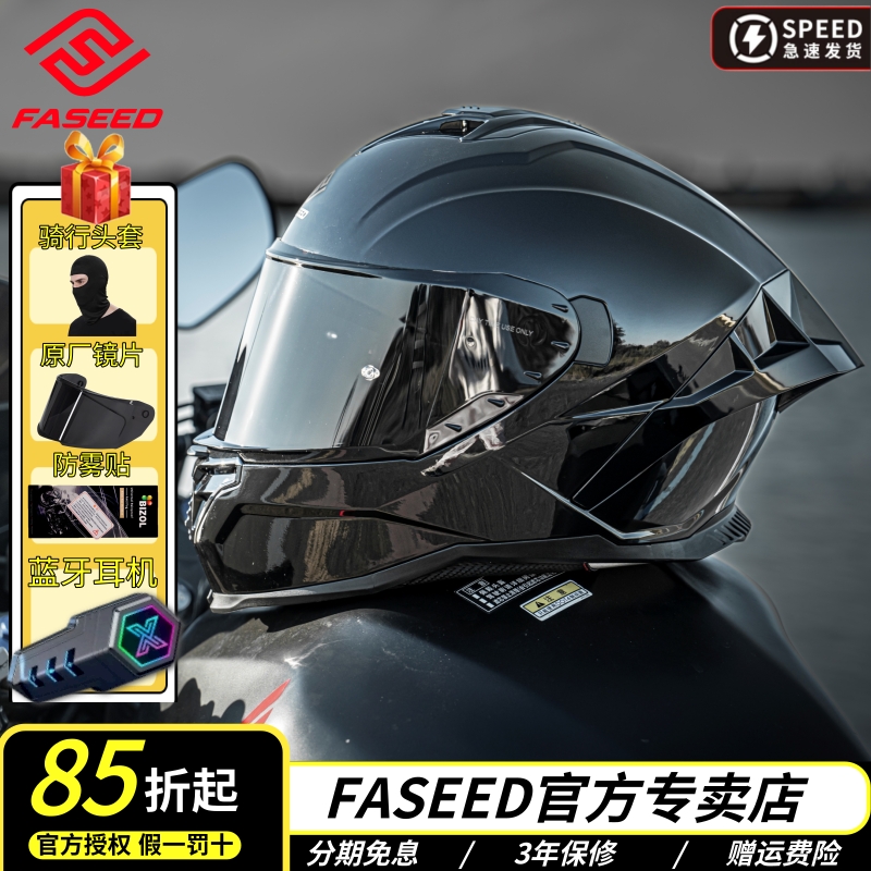 FASEED摩托车全盔大尾翼四季通用