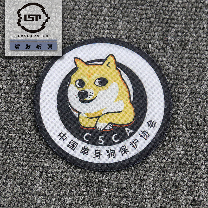 【镭射帕琪】动漫搞怪二次元单身狗Doge保护协会魔术贴章
