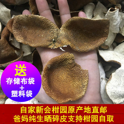 2019年正宗广东新鲜橘子皮
