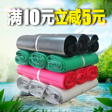 包邮 淘宝加厚快递袋子打包袋塑料袋包裹袋包装 袋防水袋封口袋定制