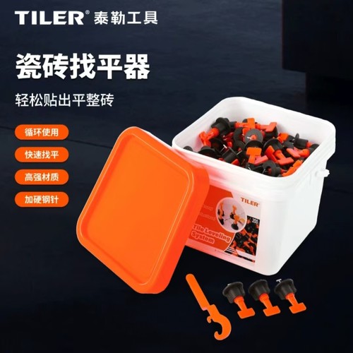 泰勒瓷砖找平器调平器工具神器小插片钢针缝铺磁砖十字卡地砖垫片
