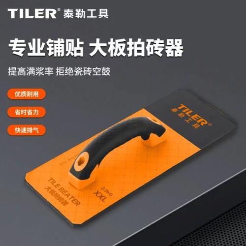 大板拍板拍砖器橡胶敲打锤