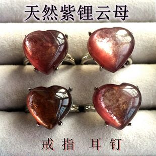 天然紫锂云母爱心戒指耳钉女
