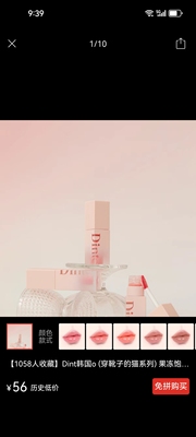 【穿靴子的猫系列】韩国DINTO滋润持久不脱妆薄荷清凉果冻唇釉