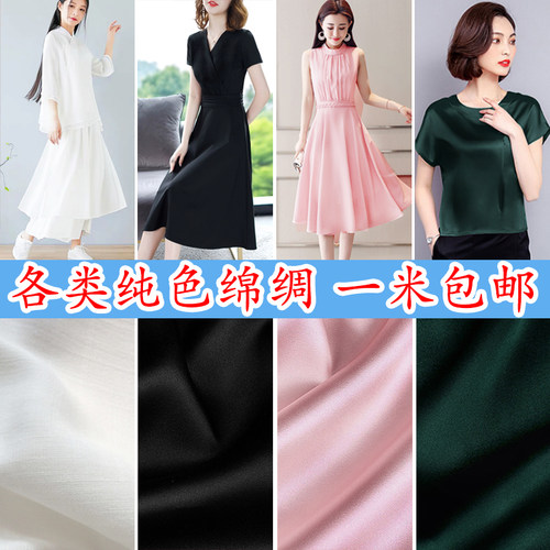 凉爽高档睡衣服装黑色宝宝人造棉