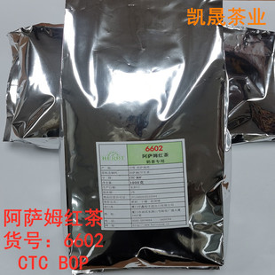 CTC红茶 阿萨姆红茶 奶茶原料  与锡兰红茶齐名1000g/袋 6602