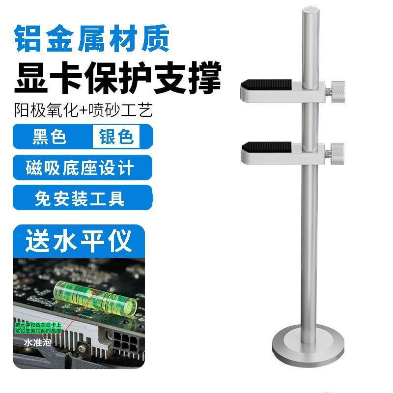 电脑机箱显卡支架台式机海景房显卡支撑架竖装固定支架磁吸托架