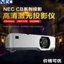 Máy chiếu kỹ thuật máy chiếu laser NEC CB4500UL HD 5200 lumens máy chiếu màn hình chính hãng - Máy chiếu máy chiếu optoma px346