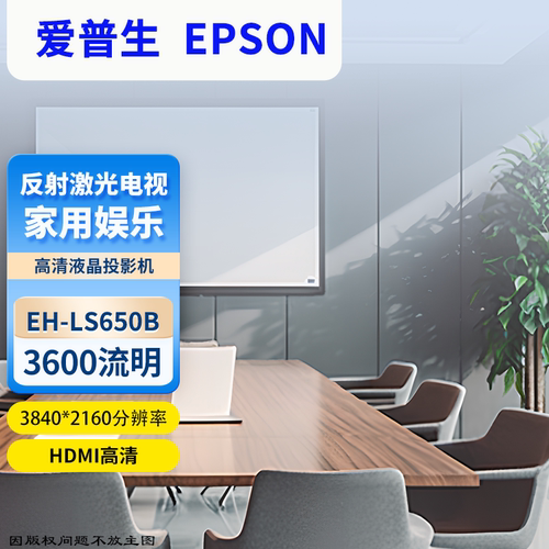 激光家用智能液晶投影机