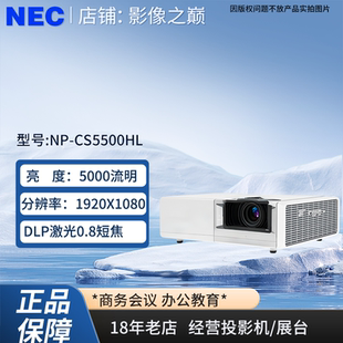 CS5500HL投影仪NECCS5500HL CS5500HL投影机5000流明1920X1080激光短焦高清NEC投影机CS5500HL NEC