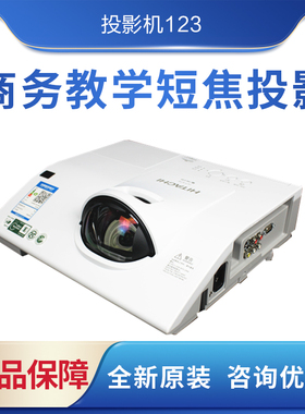 日立Hitachi/麦克赛尔MMX-K30E/K38短焦投影机家用办公会议