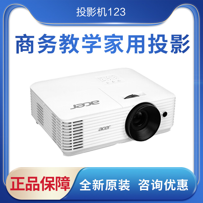 商务教学会议投影机家用娱乐