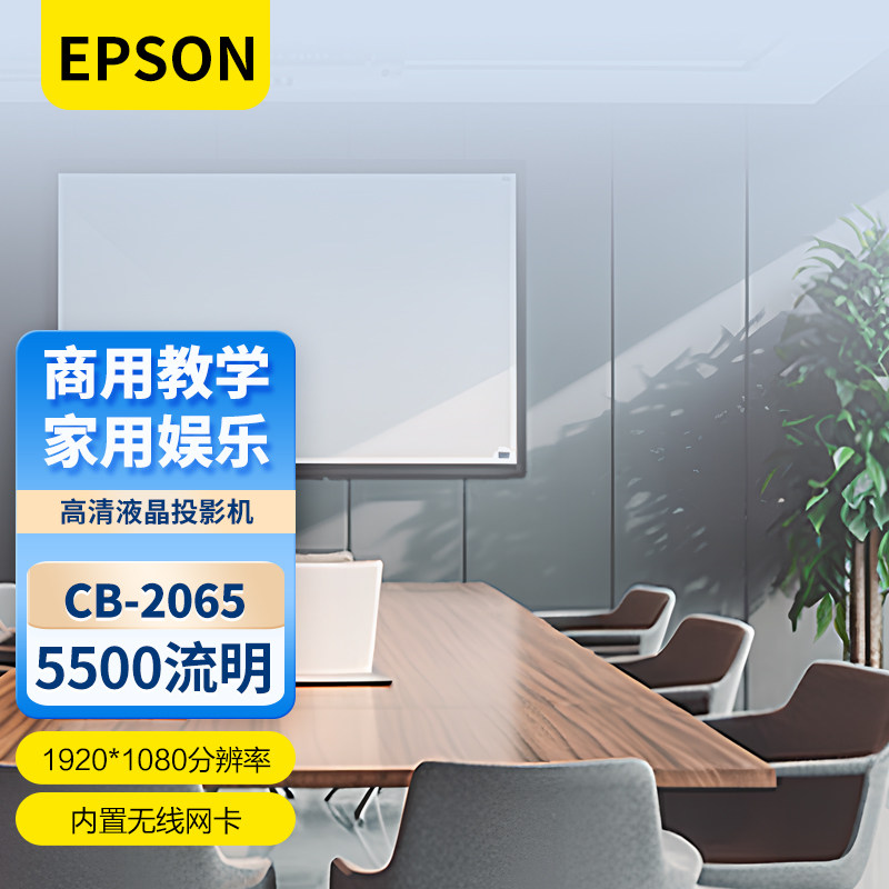 液晶商务投影机教学培训投影仪