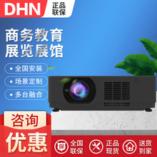 迪恒DHN DU7060投影机激光液晶工程7000流明展厅投影仪全息宴会厅