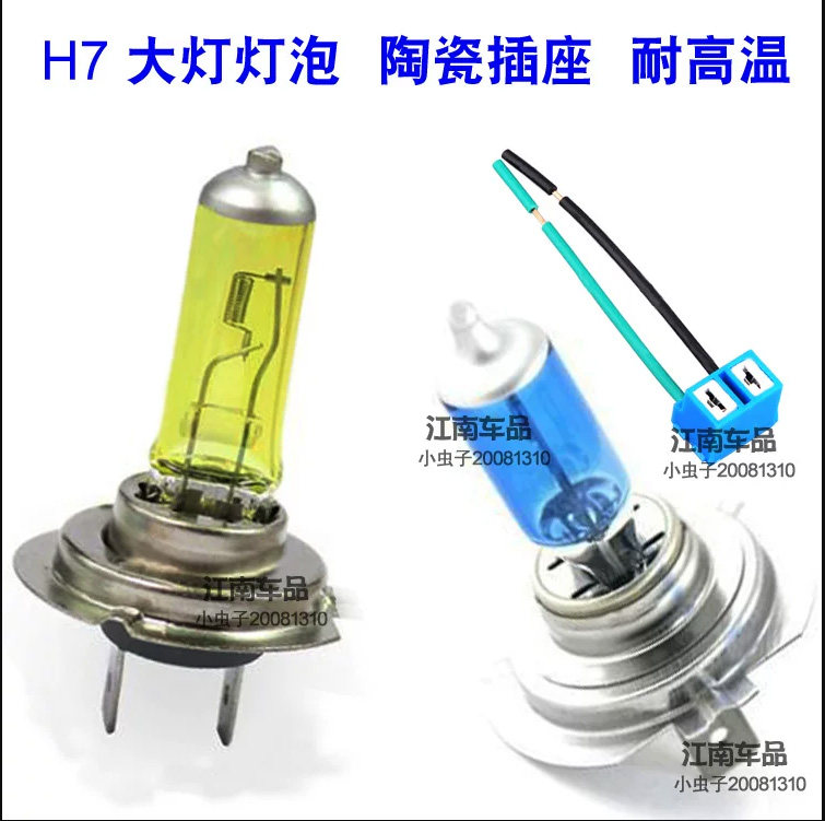 h7汽车大灯近光灯灯泡超亮卤素灯泡黄金眼超白光100w/55w陶瓷插头