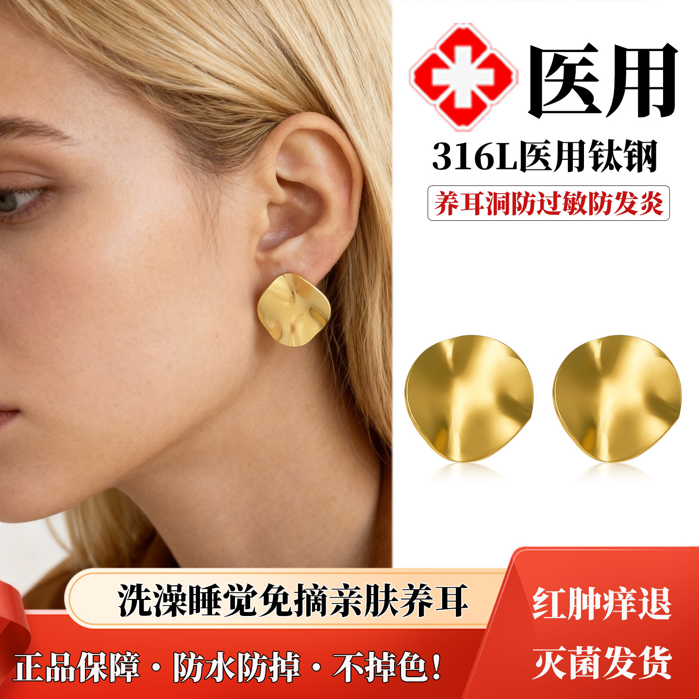 医用钛合金耳钉养耳洞防过敏金色曲面蝴蝶扣个性时尚气质钛钢饰品