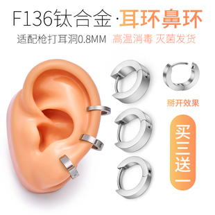 F136医用钛合金耳环细针耳骨环养耳洞防过敏不勾头发简约耳圈耳扣