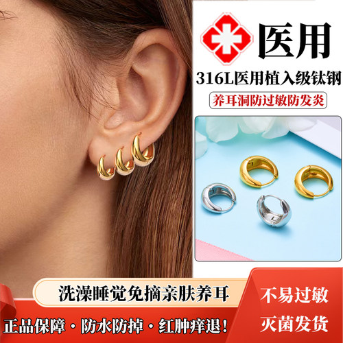 316L医用钛钢耳环养耳洞防过敏水滴耳圈耳扣耳骨素圈时尚耳钉耳饰