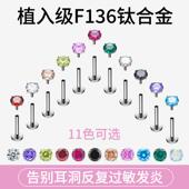 F136医用钛合金耳钉养耳洞内螺纹璇锆石免摘华子爆闪耳骨钉耳蜗