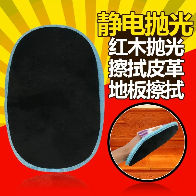 红木家具抛光手套地板清洁木质精油地板鞋油擦保养静电手套擦玻璃
