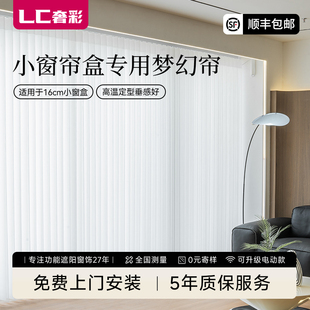 奢彩窄边电动梦幻帘客厅电动竖百叶阳台透光不透人网红窗帘定制