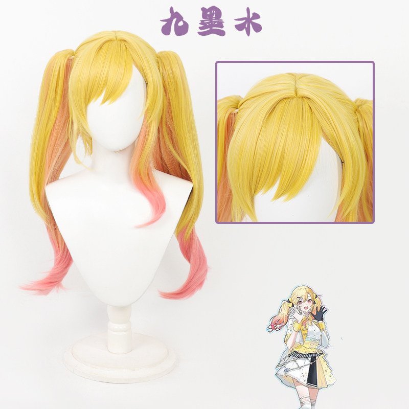 九墨水世界计划天马咲希假发