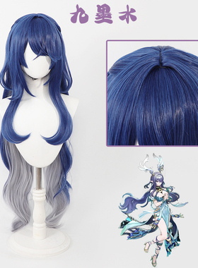 【九墨水】菈乌玛cos假发原神Lauma霜月之子永月的祀歌头皮款微卷