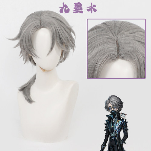 九墨水入殓师变彩假发