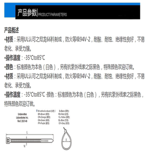 8X50黑白色阻燃国标尼龙扎带 扎带自锁式 塑料小号中号大号3X10