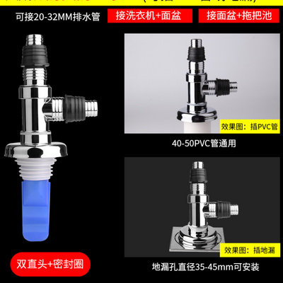 三通双口下水管排水管两用转换地漏接头道三头四3通y型防臭洗衣机