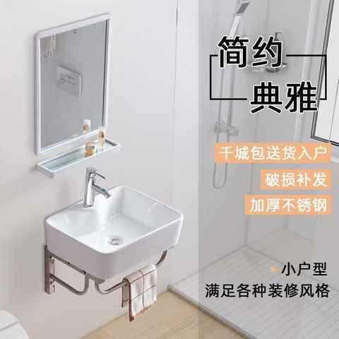 小户型洗脸盆小号家用迷你冼洗手盆柜卫生间陶瓷洗手台洗手间壁挂
