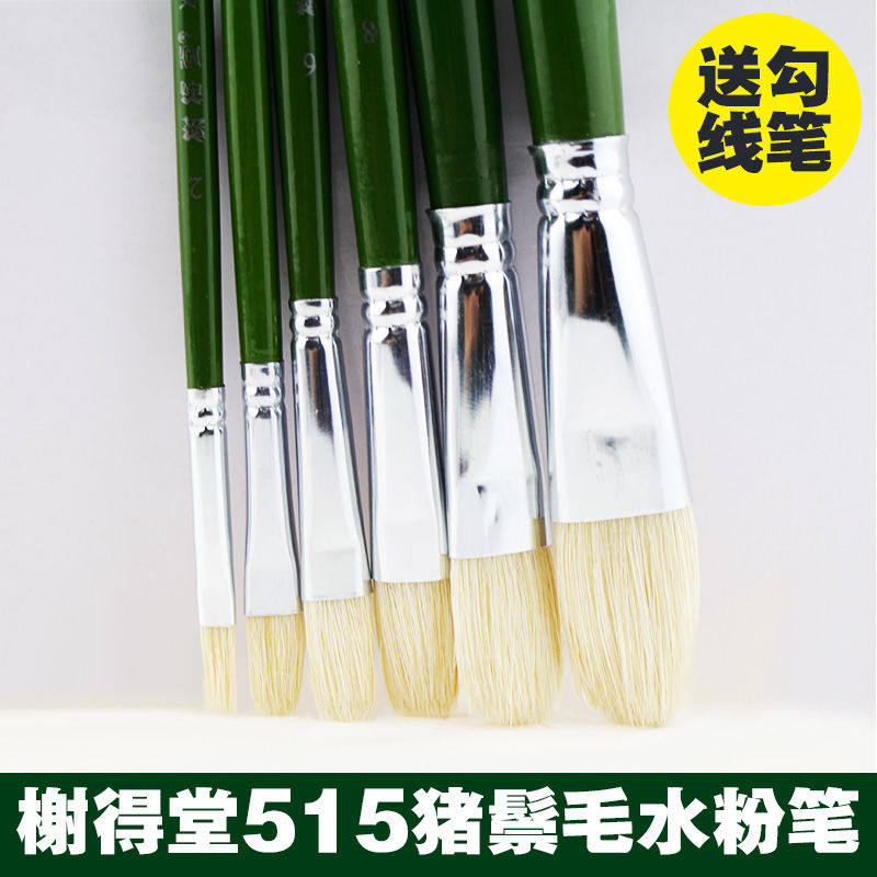 谢德堂谢得堂515绿杆猪鬃画笔单支套装丙烯水粉笔水彩猪鬃油画笔