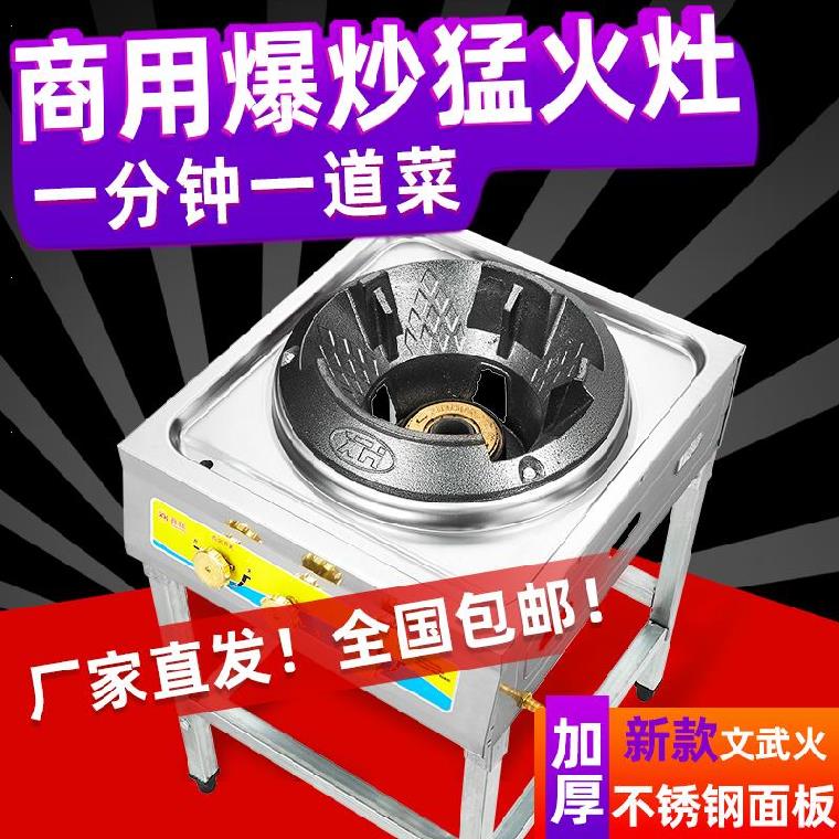 商用猛火灶液化气单灶台柜天燃气快速餐饮火炉单个摆地摊独头宴席