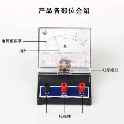 直流电流表J0407直流电压表J0408灵敏电流计J0409指针式25级