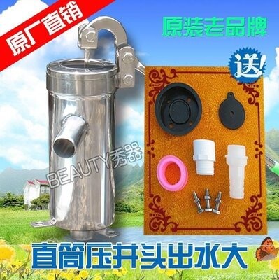 吸水器水井坚固手摇式摇杆井水摇水泵家用手动手摇井泵抽水泵