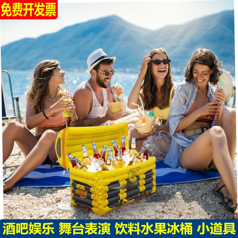 充气宝箱冰桶派对聚会酒吧道具