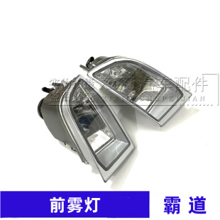 适用03-09款霸道普拉多LC120 2700 4000前保险杠灯汽车防雾灯原装