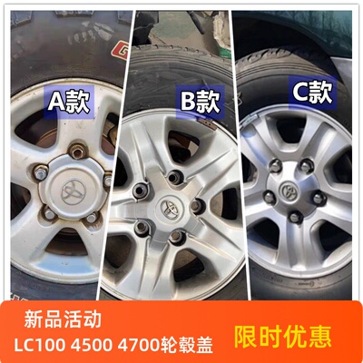 适用98-07款陆巡LC100 4500 4700轮毂盖原车款轮毂中心盖轴心小盖