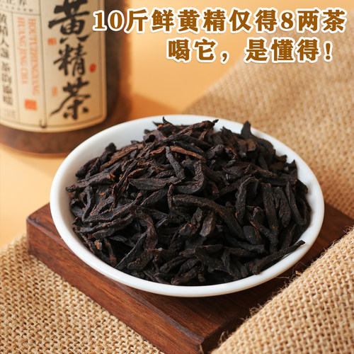 真九蒸九晒黄精茶好喝