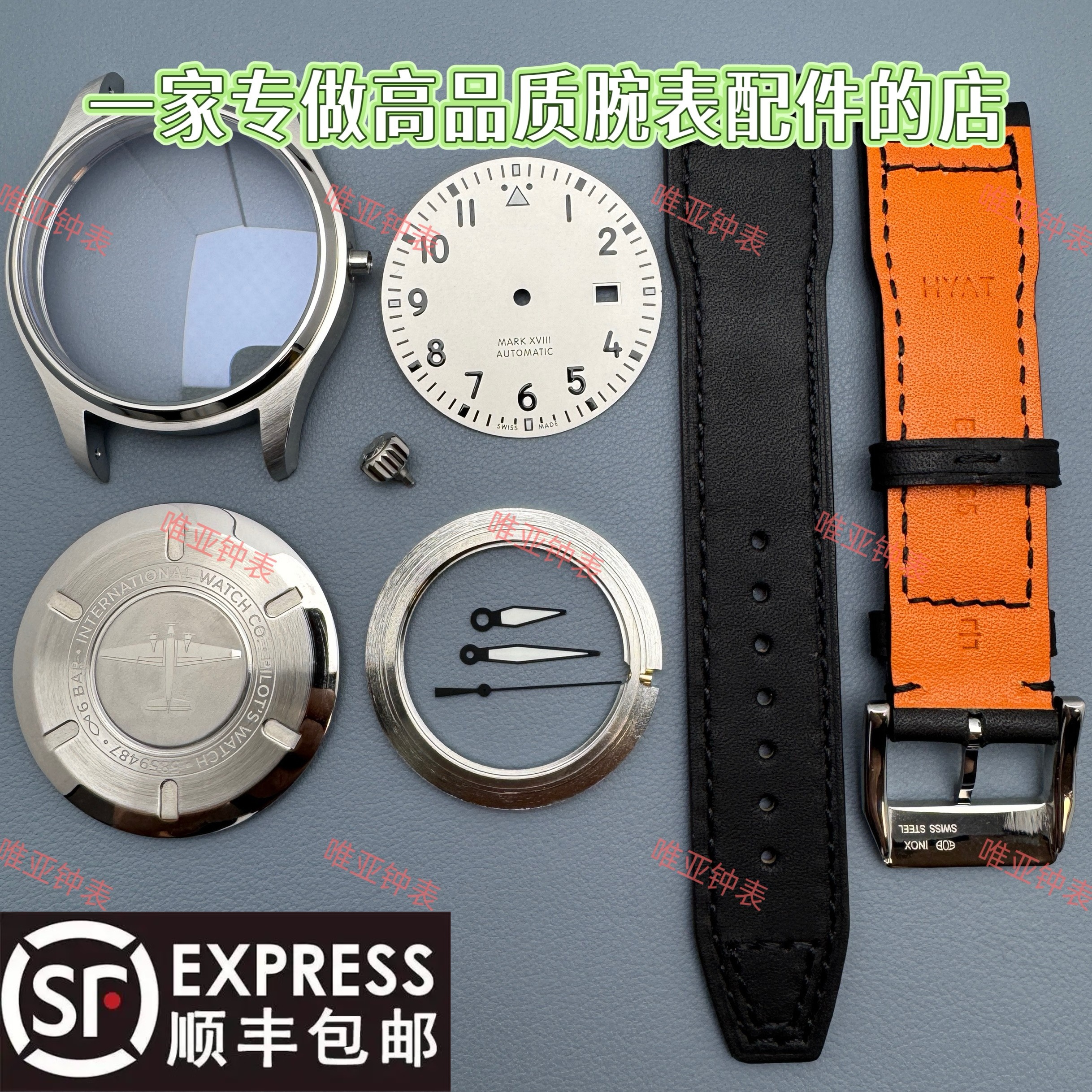 手表壳配件 蓝盘马克18飞行员适应瑞士2824/2892/sw200/sw300机芯