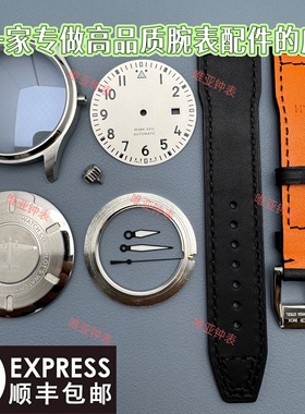 手表壳配件 蓝盘马克18飞行员适应瑞士2824/2892/sw200/sw300机芯