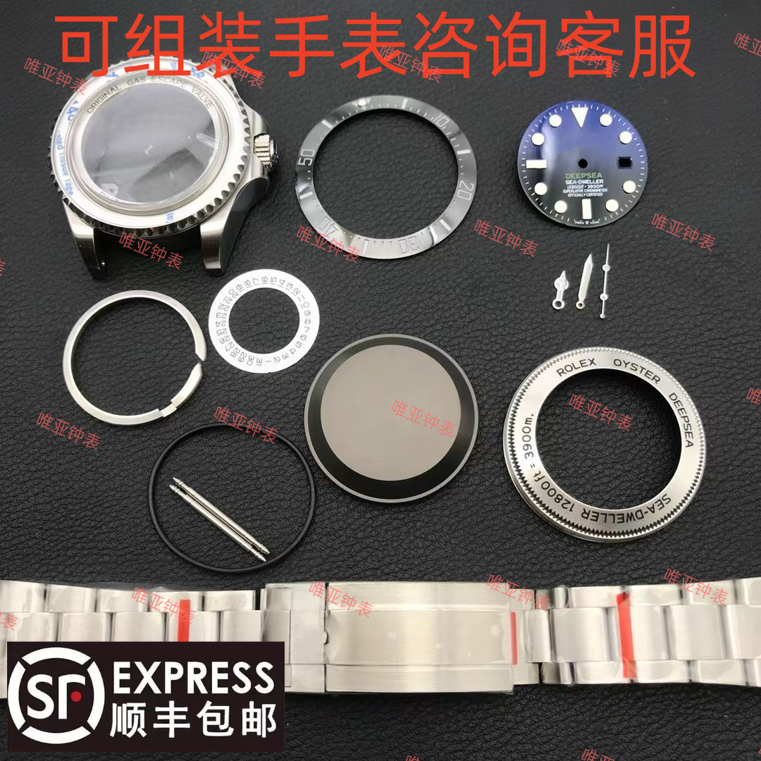 手表配件 渐变鬼王海使44毫米全套壳 适配eta2824/2836/SW200机芯