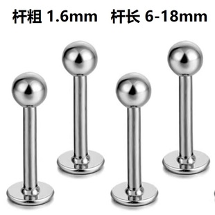 1.6mm粗杆钛钢唇钉舌钉痣钉梨涡钉酒窝钉饰品穿刺耳骨钉乳钉饰品