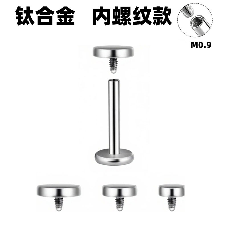 F136纯钛圆饼内螺纹唇钉耳骨钉G23钛合金圆球耳钉平底舌钉酒窝钉