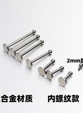 纯钛唇钉钛合金耳骨钉隐形唇钉