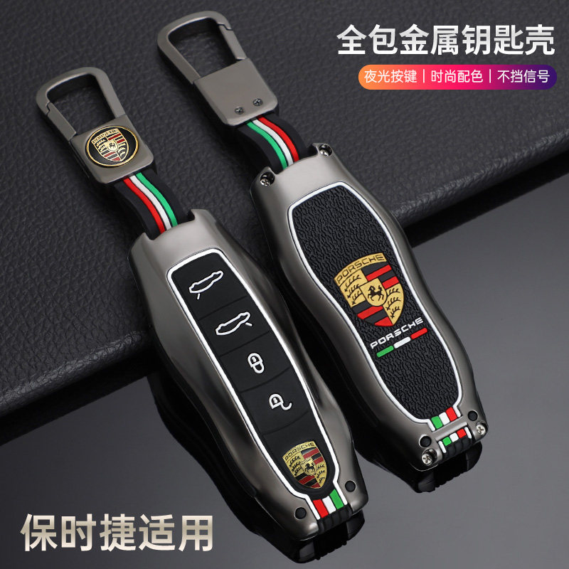 适用保时捷卡宴Cayenne钥车用钥匙包