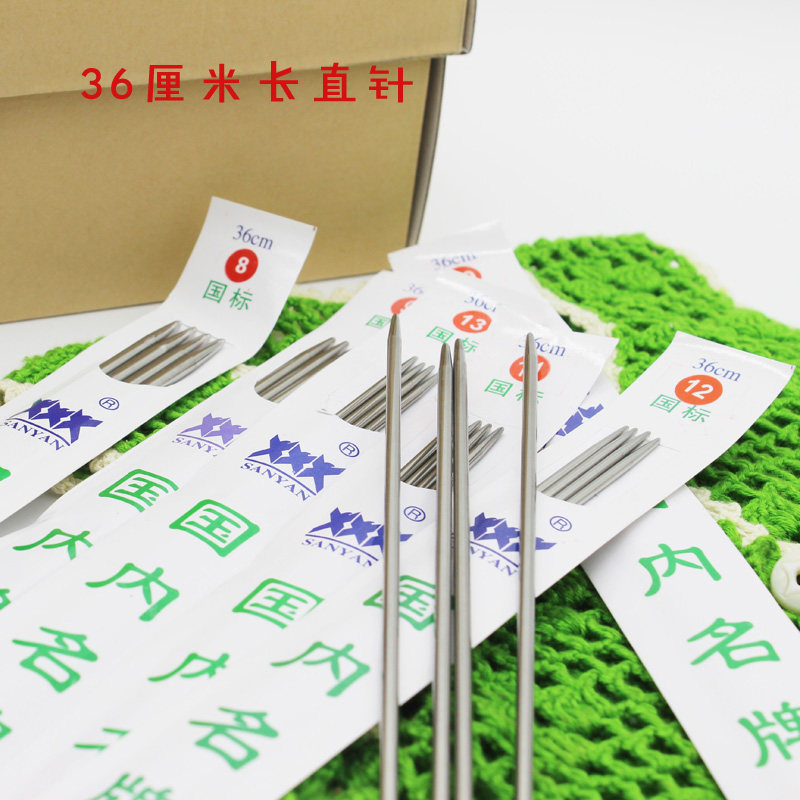 三燕牌毛衣针短针25cm长针36cm直针编织工具配件图片
