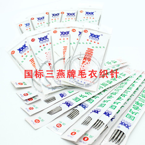 三燕不锈钢空心毛衣针60cm 80cm环针 编织工具6-15号