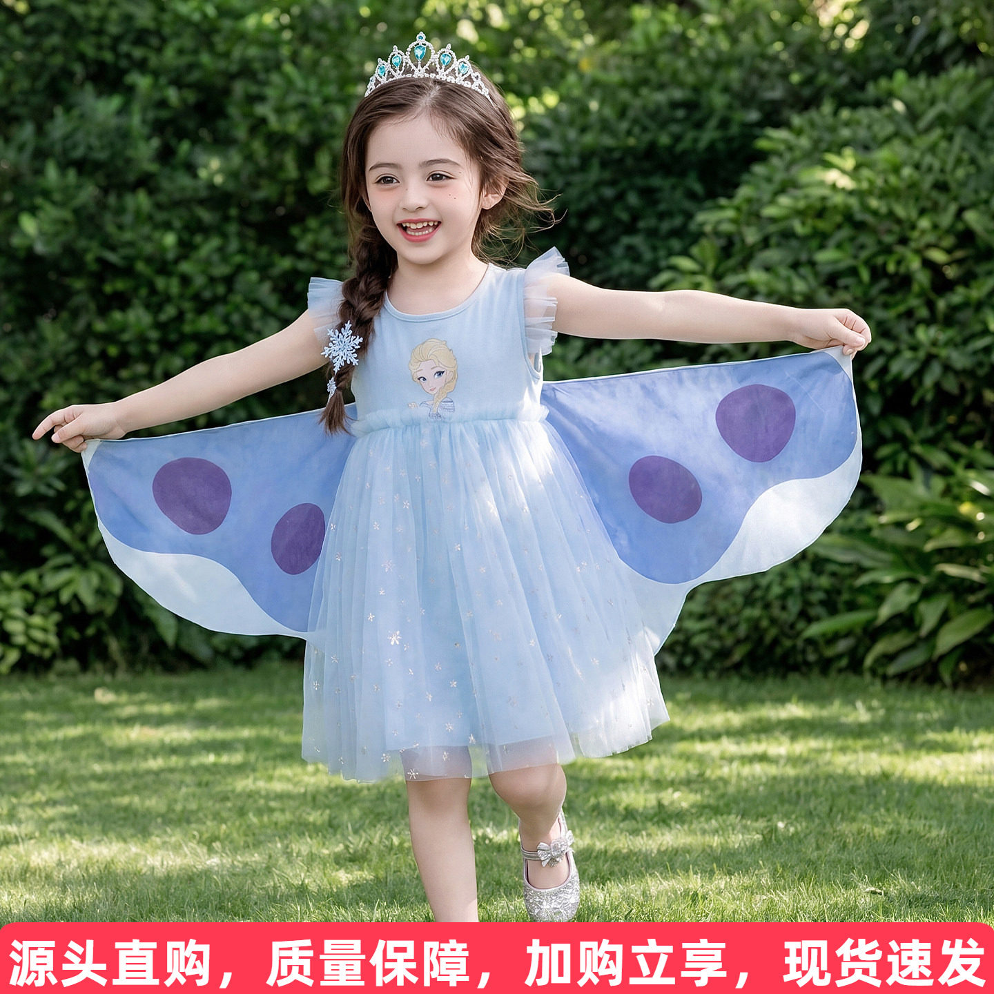 艾莎公主翅膀背心纱裙图片