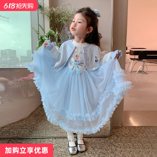 艾莎公主开衫纱裙套装大厂出品
